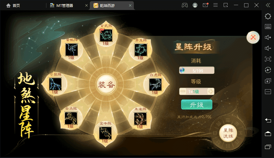 【扶摇觉醒】最新大话回合制手游-扶摇觉醒版本+视频教程+WIN学习手工端+营运后台+西西亲测 手游源码 第13张-西西源码屋