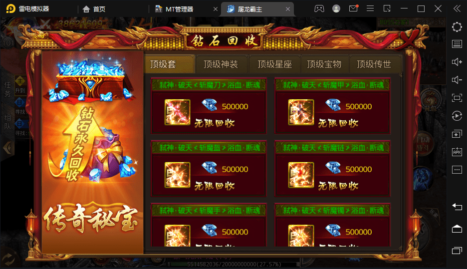 【白日门传奇】单职业屠龙霸主四大陆版本+视频教程+GM工具后台+西西亲测 手游源码 第8张-西西源码屋