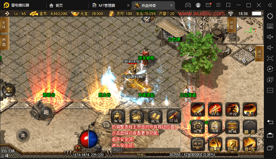 【战神引擎】1.80热血战神金币复古传奇手游版+语音视频教程+GM物品充值后台+西西亲测 手游源码 第2张-西西源码屋