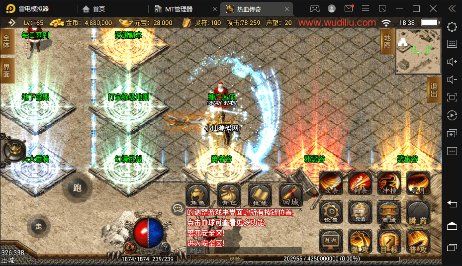 【战神引擎】1.80热血战神金币复古传奇手游版+语音视频教程+GM物品充值后台+西西亲测 手游源码 第3张-西西源码屋
