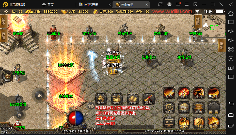【战神引擎】1.80热血战神金币复古传奇手游版+语音视频教程+GM物品充值后台+西西亲测 手游源码 第8张-西西源码屋