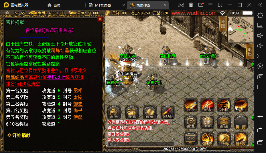 【战神引擎】1.80热血战神金币复古传奇手游版+语音视频教程+GM物品充值后台+西西亲测 手游源码 第11张-西西源码屋