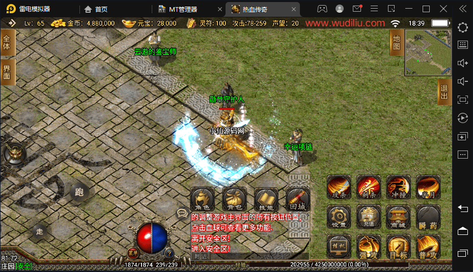 【战神引擎】1.80热血战神金币复古传奇手游版+语音视频教程+GM物品充值后台+西西亲测 手游源码 第12张-西西源码屋