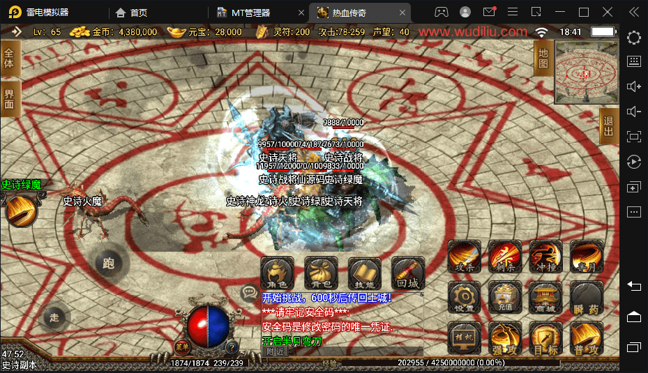 【战神引擎】1.80热血战神金币复古传奇手游版+语音视频教程+GM物品充值后台+西西亲测 手游源码 第13张-西西源码屋