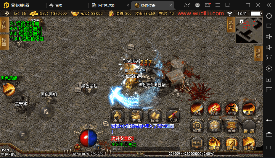 【战神引擎】1.80热血战神金币复古传奇手游版+语音视频教程+GM物品充值后台+西西亲测 手游源码 第14张-西西源码屋