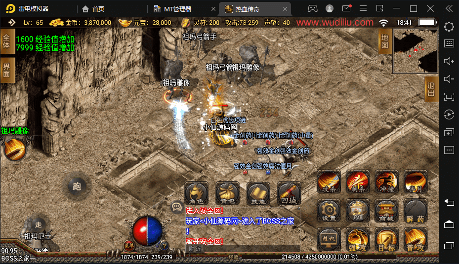【战神引擎】1.80热血战神金币复古传奇手游版+语音视频教程+GM物品充值后台+西西亲测 手游源码 第4张-西西源码屋