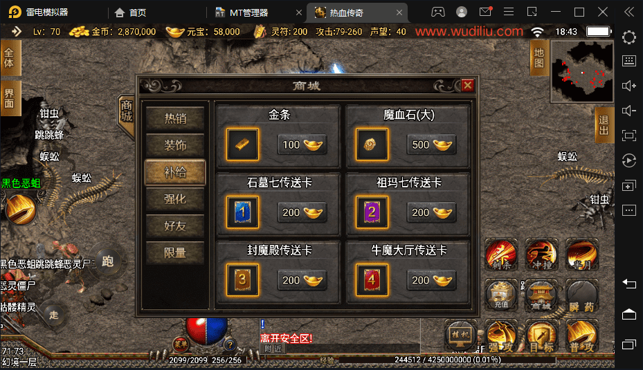 【战神引擎】1.80热血战神金币复古传奇手游版+语音视频教程+GM物品充值后台+西西亲测 手游源码 第6张-西西源码屋