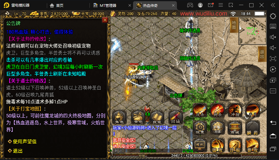 【战神引擎】1.80热血战神金币复古传奇手游版+语音视频教程+GM物品充值后台+西西亲测 手游源码 第7张-西西源码屋