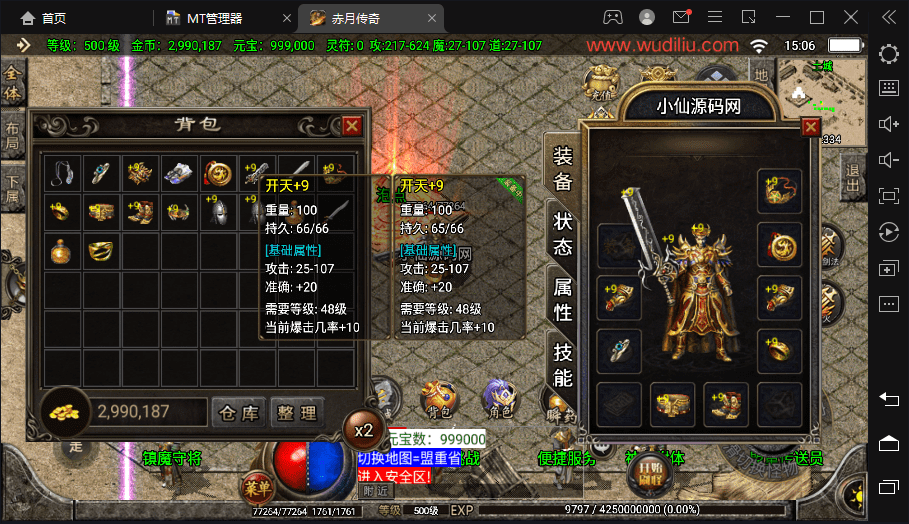 【战神引擎】1.76赤月大极品装备+9合成手游版+语音视频教程+GM物品充值后台+西西亲测 手游源码 第1张-西西源码屋