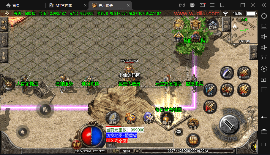 【战神引擎】1.76赤月大极品装备+9合成手游版+语音视频教程+GM物品充值后台+西西亲测 手游源码 第2张-西西源码屋