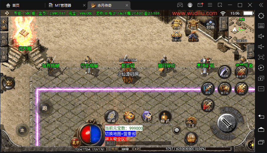 【战神引擎】1.76赤月大极品装备+9合成手游版+语音视频教程+GM物品充值后台+西西亲测 手游源码 第4张-西西源码屋