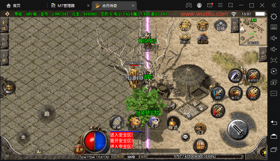 【战神引擎】1.76赤月大极品装备+9合成手游版+语音视频教程+GM物品充值后台+西西亲测 手游源码 第8张-西西源码屋