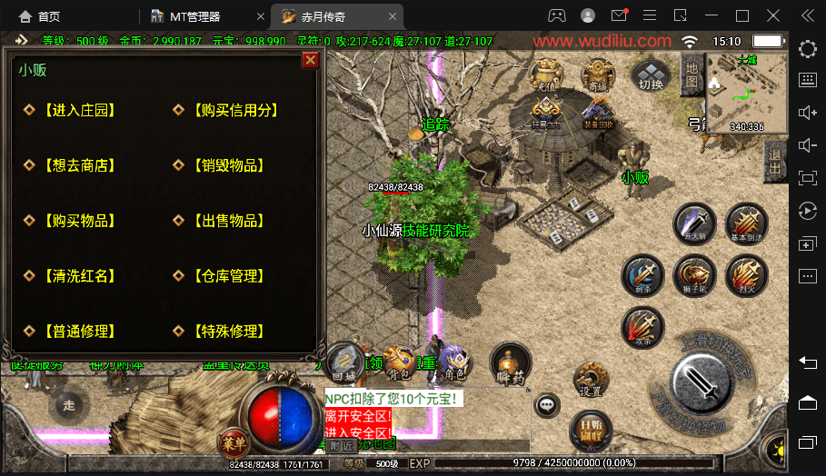【战神引擎】1.76赤月大极品装备+9合成手游版+语音视频教程+GM物品充值后台+西西亲测 手游源码 第7张-西西源码屋