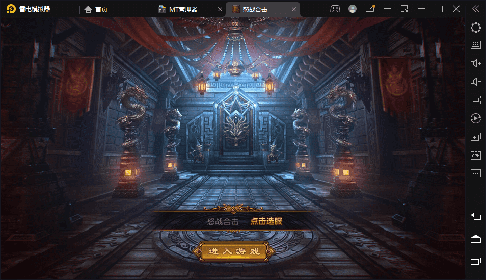 【XO传奇手游】三端互通怒战传奇合击版+Win学习手工端+PC安卓IOS版本+语音视频教程+西西亲测 精品手游 第1张-西西源码屋
