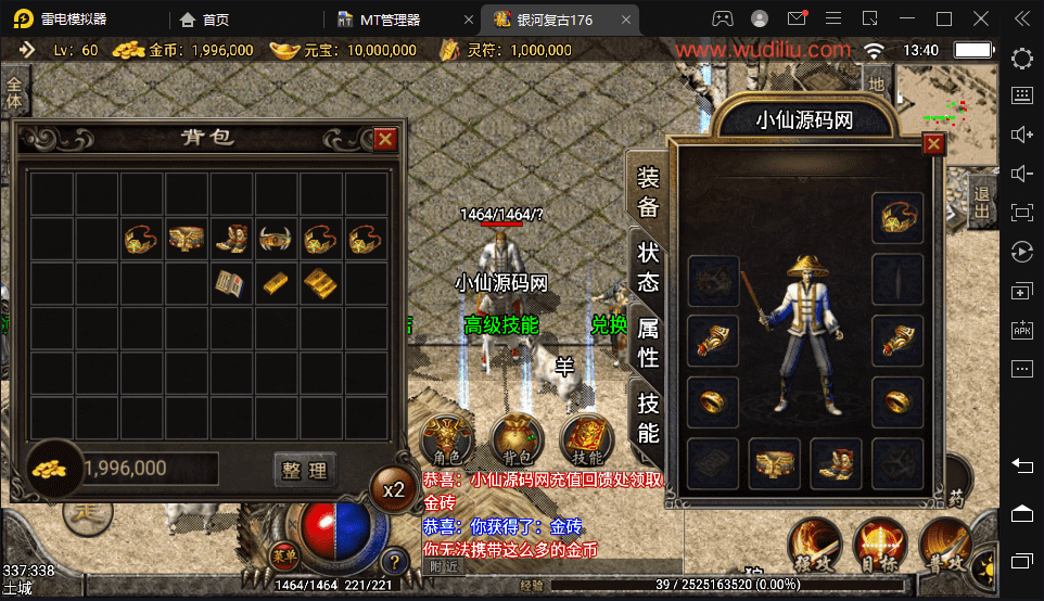 【战神引擎】1.76银河烈火复古赤月终极手游版+视频教程+GM物品充值后台+西西亲测 手游源码 第1张-西西源码屋