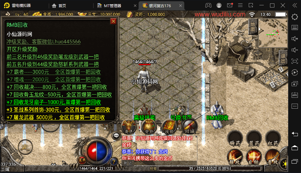 【战神引擎】1.76银河烈火复古赤月终极手游版+视频教程+GM物品充值后台+西西亲测 手游源码 第2张-西西源码屋