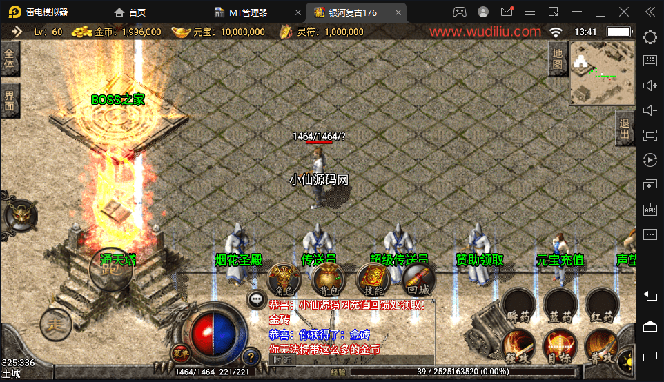 【战神引擎】1.76银河烈火复古赤月终极手游版+视频教程+GM物品充值后台+西西亲测 手游源码 第7张-西西源码屋
