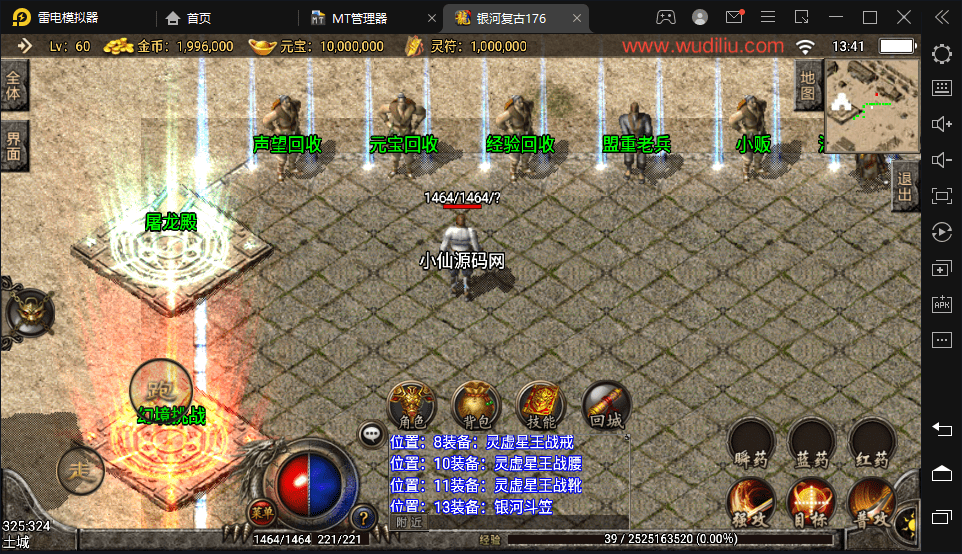 【战神引擎】1.76银河烈火复古赤月终极手游版+视频教程+GM物品充值后台+西西亲测 手游源码 第8张-西西源码屋