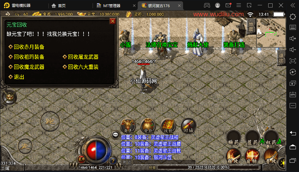 【战神引擎】1.76银河烈火复古赤月终极手游版+视频教程+GM物品充值后台+西西亲测 手游源码 第9张-西西源码屋