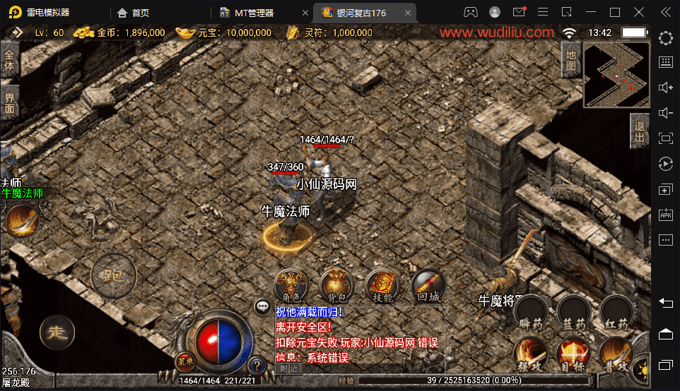 【战神引擎】1.76银河烈火复古赤月终极手游版+视频教程+GM物品充值后台+西西亲测 手游源码 第4张-西西源码屋