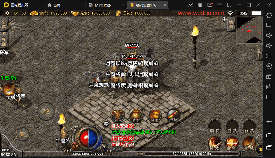 【战神引擎】1.76银河烈火复古赤月终极手游版+视频教程+GM物品充值后台+西西亲测 手游源码 第5张-西西源码屋