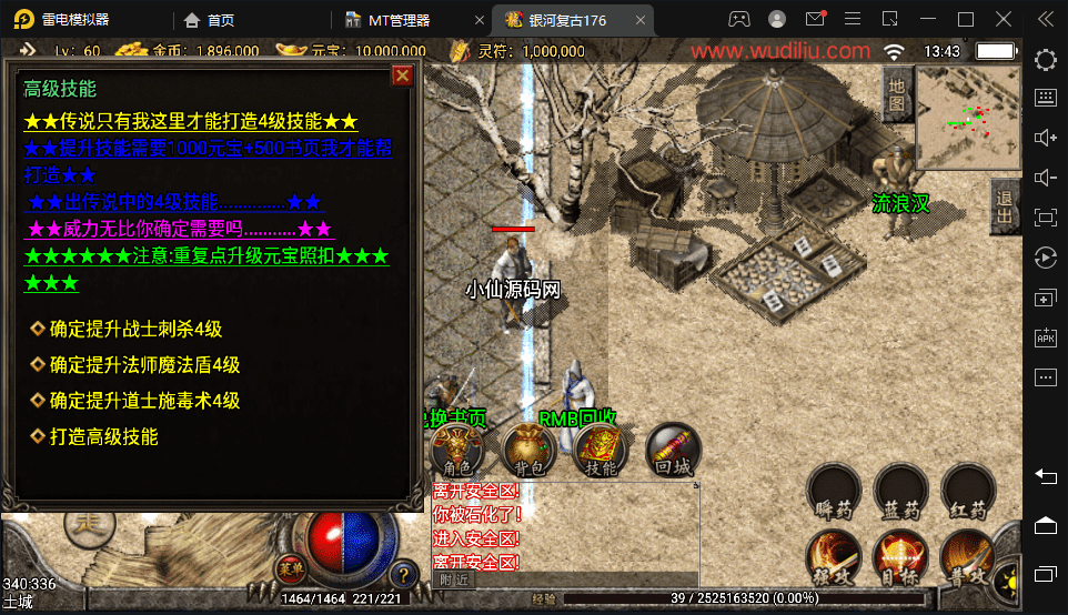 【战神引擎】1.76银河烈火复古赤月终极手游版+视频教程+GM物品充值后台+西西亲测 手游源码 第6张-西西源码屋