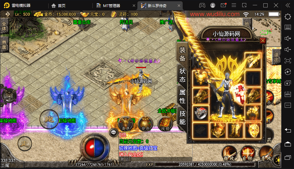 【战神引擎】无敌寂寞嗜血霸主斗罗中变合击版+视频教程+GM物品充值后台+西西亲测 手游源码 第1张-西西源码屋
