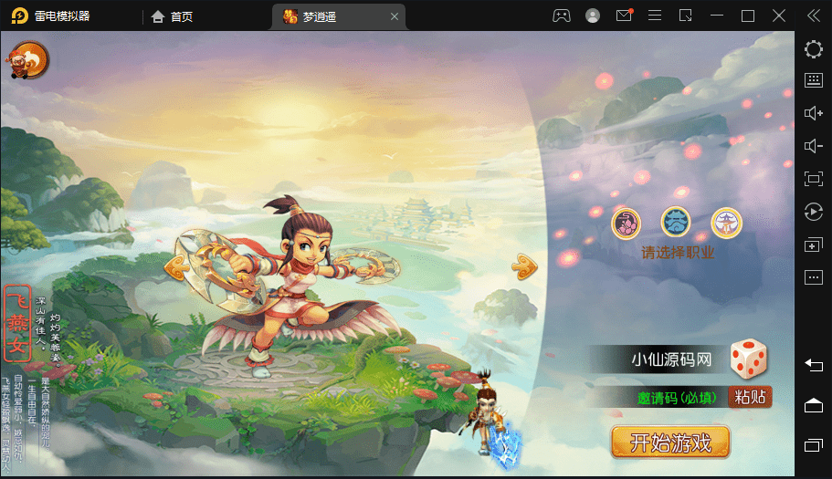 【MT3换皮梦幻】新梦逍遥版+VM一键端+语音架设视频+Linux学习手工端+源码+GM授权物品后台+西西亲测 手游源码 第2张-西西源码屋