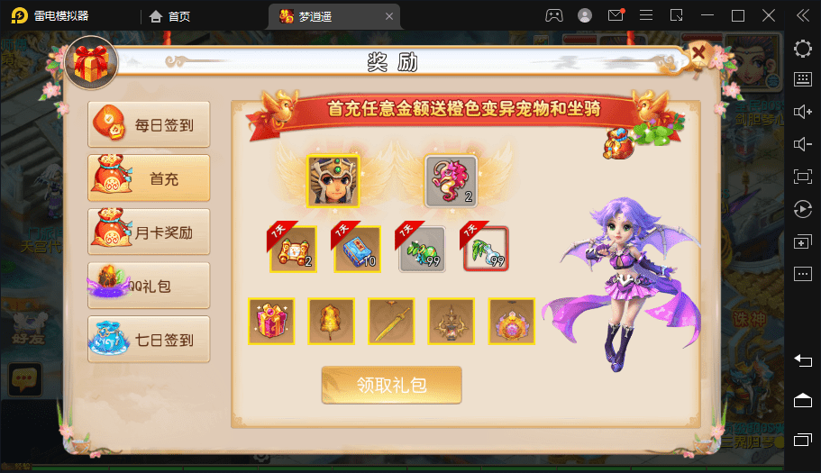 【MT3换皮梦幻】新梦逍遥版+VM一键端+语音架设视频+Linux学习手工端+源码+GM授权物品后台+西西亲测 手游源码 第6张-西西源码屋