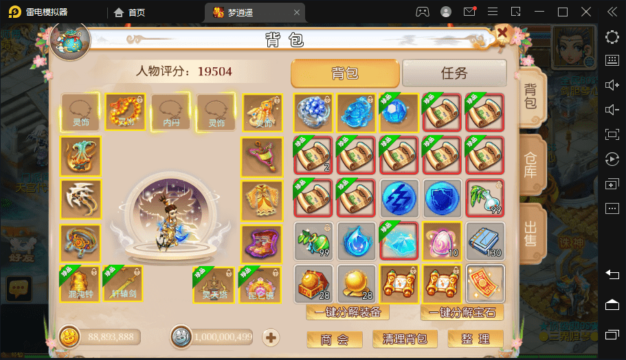 【MT3换皮梦幻】新梦逍遥版+VM一键端+语音架设视频+Linux学习手工端+源码+GM授权物品后台+西西亲测 手游源码 第7张-西西源码屋