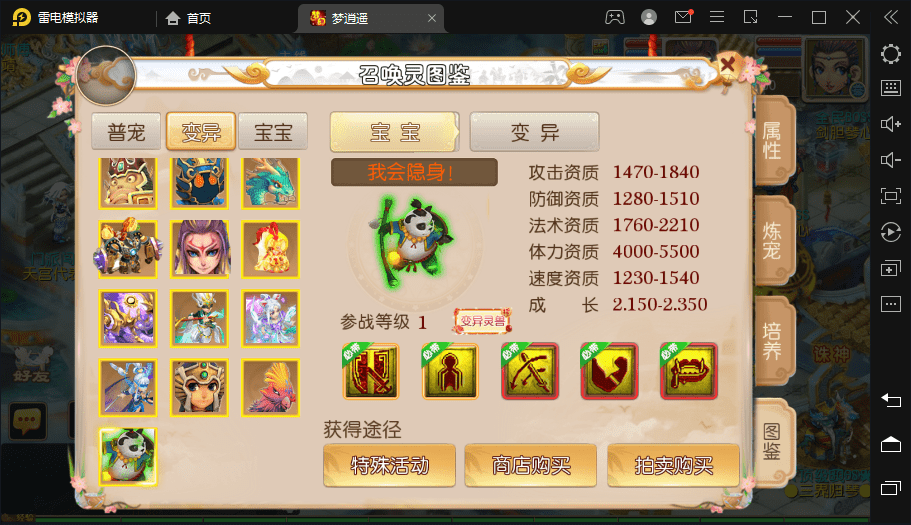 【MT3换皮梦幻】新梦逍遥版+VM一键端+语音架设视频+Linux学习手工端+源码+GM授权物品后台+西西亲测 手游源码 第8张-西西源码屋