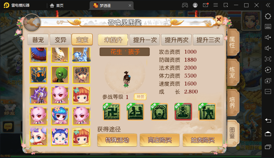 【MT3换皮梦幻】新梦逍遥版+VM一键端+语音架设视频+Linux学习手工端+源码+GM授权物品后台+西西亲测 手游源码 第9张-西西源码屋