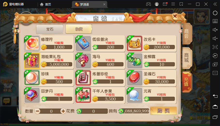 【MT3换皮梦幻】新梦逍遥版+VM一键端+语音架设视频+Linux学习手工端+源码+GM授权物品后台+西西亲测 手游源码 第10张-西西源码屋
