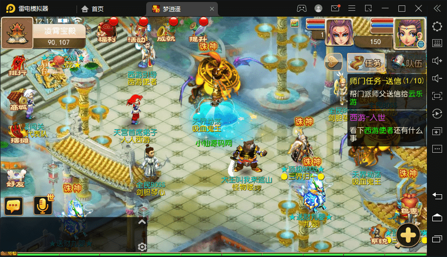 【MT3换皮梦幻】新梦逍遥版+VM一键端+语音架设视频+Linux学习手工端+源码+GM授权物品后台+西西亲测 手游源码 第11张-西西源码屋