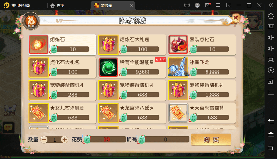【MT3换皮梦幻】新梦逍遥版+VM一键端+语音架设视频+Linux学习手工端+源码+GM授权物品后台+西西亲测 手游源码 第4张-西西源码屋