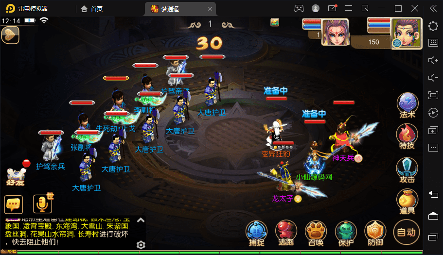 【MT3换皮梦幻】新梦逍遥版+VM一键端+语音架设视频+Linux学习手工端+源码+GM授权物品后台+西西亲测 手游源码 第5张-西西源码屋