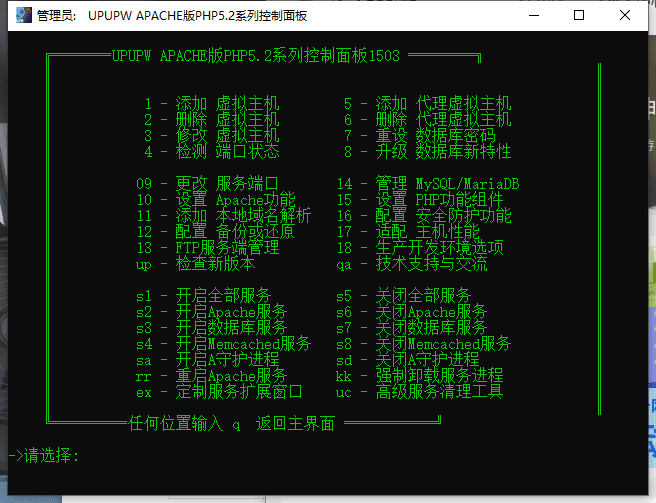 【文字游戏】光明世界本地一键端+小仙亲测 文字游戏 第6张