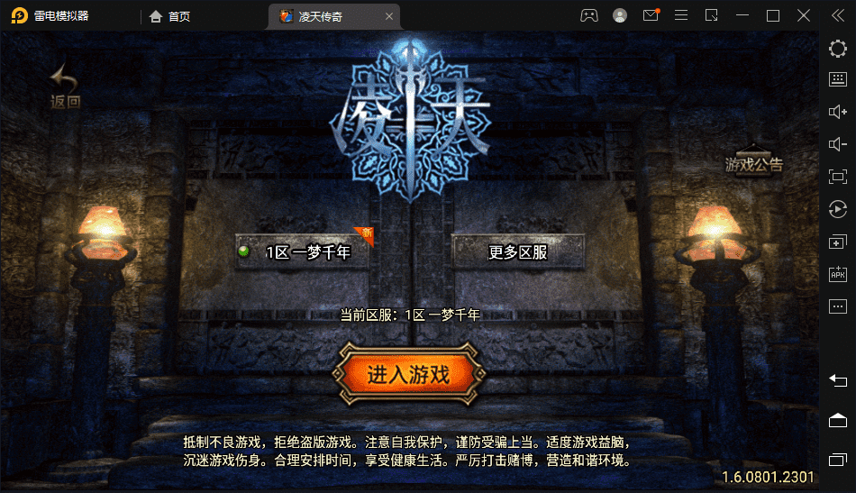 【战神引擎】寄售洪荒-凌天单职业版本+视频教程+GM物品充值后台+西西亲测 寄售资源 第1张-西西源码屋