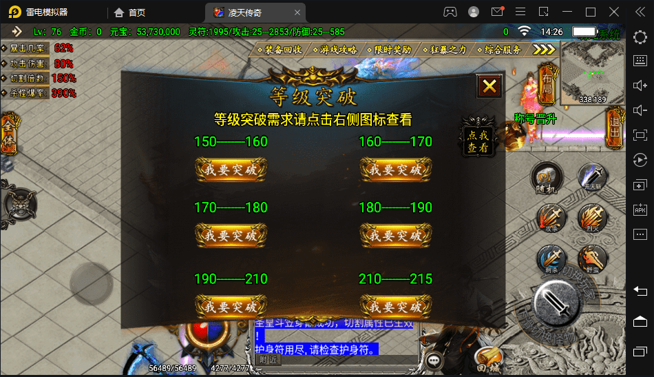 【战神引擎】寄售洪荒-凌天单职业版本+视频教程+GM物品充值后台+西西亲测 寄售资源 第13张-西西源码屋