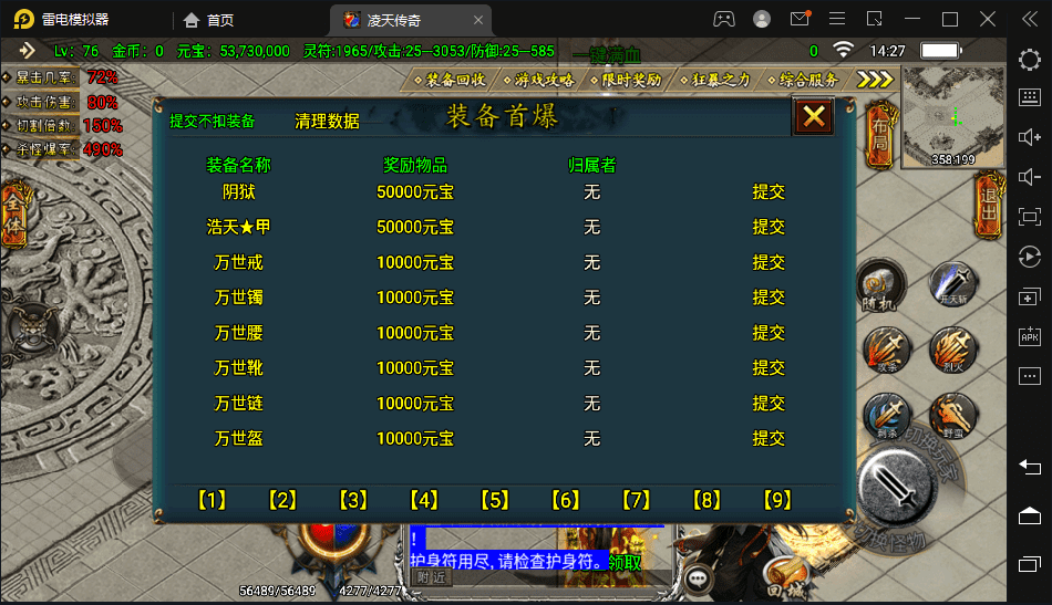 【战神引擎】寄售洪荒-凌天单职业版本+视频教程+GM物品充值后台+西西亲测 寄售资源 第19张-西西源码屋