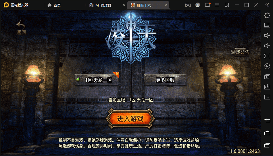 【战神引擎】寄售旺旺-十六大陆单职业版本+视频教程+GM物品充值后台+西西亲测 手游源码 第1张-西西源码屋