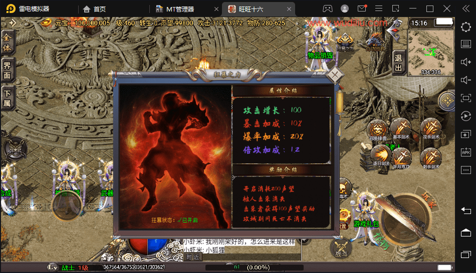 【战神引擎】寄售旺旺-十六大陆单职业版本+视频教程+GM物品充值后台+西西亲测 手游源码 第5张-西西源码屋