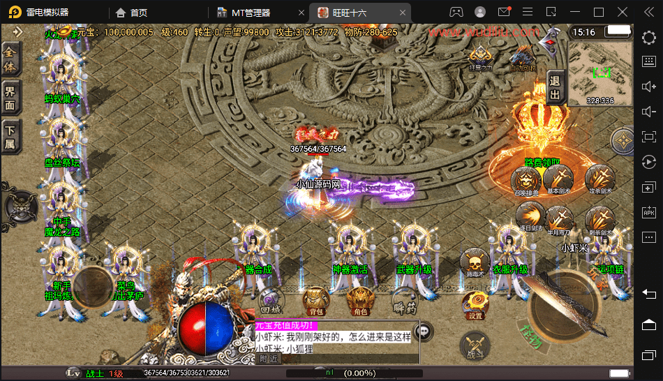 【战神引擎】寄售旺旺-十六大陆单职业版本+视频教程+GM物品充值后台+西西亲测 手游源码 第6张-西西源码屋