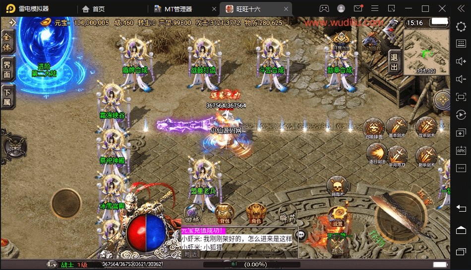 【战神引擎】寄售旺旺-十六大陆单职业版本+视频教程+GM物品充值后台+西西亲测 手游源码 第7张-西西源码屋