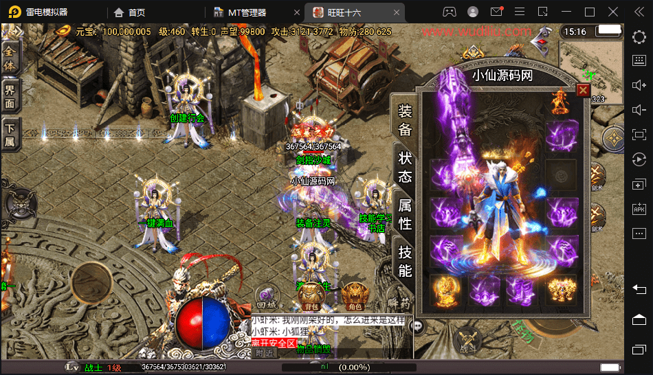 【战神引擎】寄售旺旺-十六大陆单职业版本+视频教程+GM物品充值后台+西西亲测 手游源码 第2张-西西源码屋