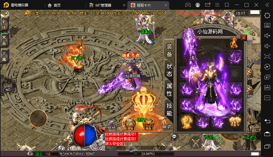 【战神引擎】寄售旺旺-十六大陆单职业版本+视频教程+GM物品充值后台+西西亲测 手游源码 第3张-西西源码屋