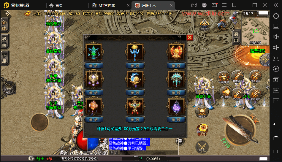 【战神引擎】寄售旺旺-十六大陆单职业版本+视频教程+GM物品充值后台+西西亲测 手游源码 第9张-西西源码屋