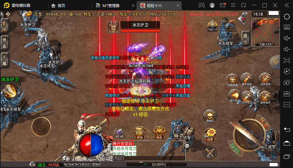 【战神引擎】寄售旺旺-十六大陆单职业版本+视频教程+GM物品充值后台+西西亲测 手游源码 第8张-西西源码屋