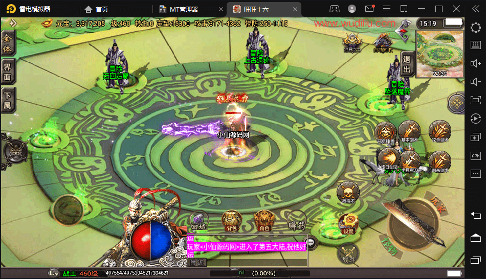【战神引擎】寄售旺旺-十六大陆单职业版本+视频教程+GM物品充值后台+西西亲测 手游源码 第14张-西西源码屋