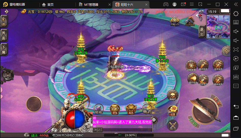 【战神引擎】寄售旺旺-十六大陆单职业版本+视频教程+GM物品充值后台+西西亲测 手游源码 第15张-西西源码屋